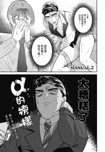 [Yamito] Goshidou no Hodo! | 还请多多指教! Ch. 1-5+番外 Fhentai - Page 32