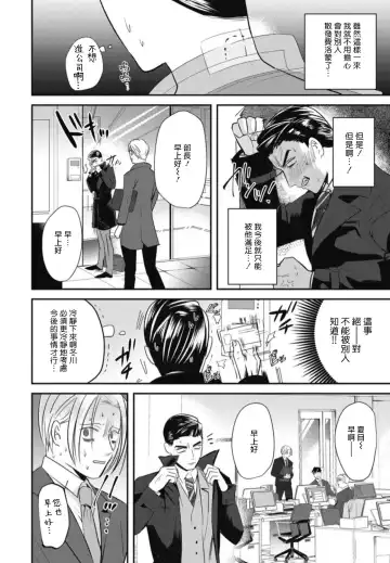 [Yamito] Goshidou no Hodo! | 还请多多指教! Ch. 1-5+番外 Fhentai - Page 33