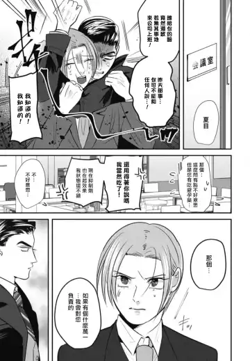 [Yamito] Goshidou no Hodo! | 还请多多指教! Ch. 1-5+番外 Fhentai - Page 34