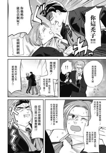 [Yamito] Goshidou no Hodo! | 还请多多指教! Ch. 1-5+番外 Fhentai - Page 35