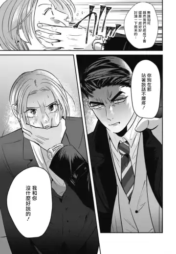 [Yamito] Goshidou no Hodo! | 还请多多指教! Ch. 1-5+番外 Fhentai - Page 36