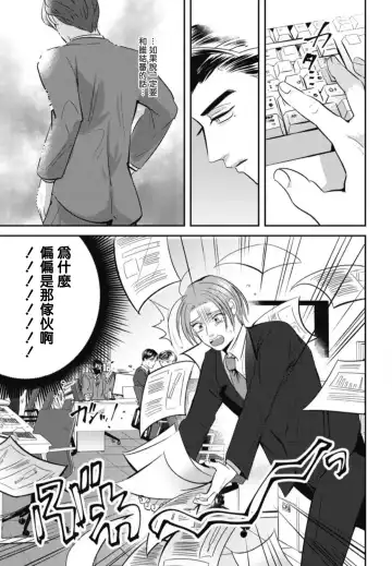 [Yamito] Goshidou no Hodo! | 还请多多指教! Ch. 1-5+番外 Fhentai - Page 38