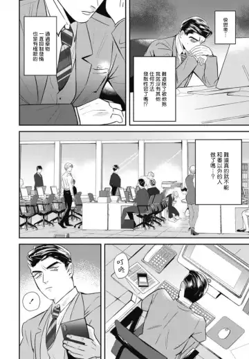 [Yamito] Goshidou no Hodo! | 还请多多指教! Ch. 1-5+番外 Fhentai - Page 39