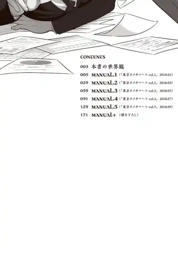 [Yamito] Goshidou no Hodo! | 还请多多指教! Ch. 1-5+番外 Fhentai - Page 4