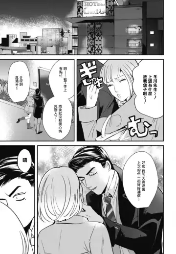 [Yamito] Goshidou no Hodo! | 还请多多指教! Ch. 1-5+番外 Fhentai - Page 40