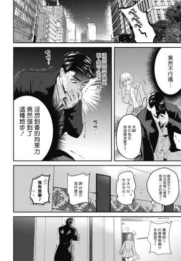 [Yamito] Goshidou no Hodo! | 还请多多指教! Ch. 1-5+番外 Fhentai - Page 41