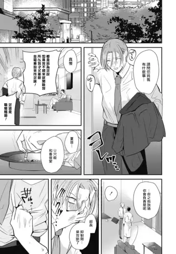 [Yamito] Goshidou no Hodo! | 还请多多指教! Ch. 1-5+番外 Fhentai - Page 44