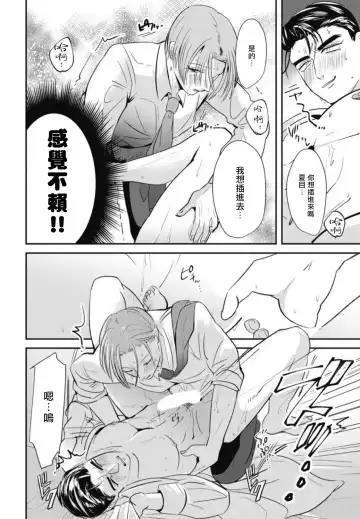 [Yamito] Goshidou no Hodo! | 还请多多指教! Ch. 1-5+番外 Fhentai - Page 49