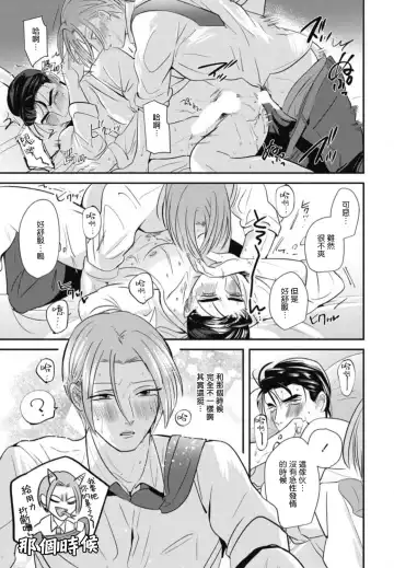 [Yamito] Goshidou no Hodo! | 还请多多指教! Ch. 1-5+番外 Fhentai - Page 50