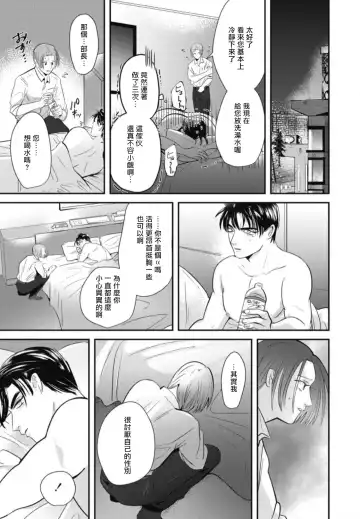 [Yamito] Goshidou no Hodo! | 还请多多指教! Ch. 1-5+番外 Fhentai - Page 54