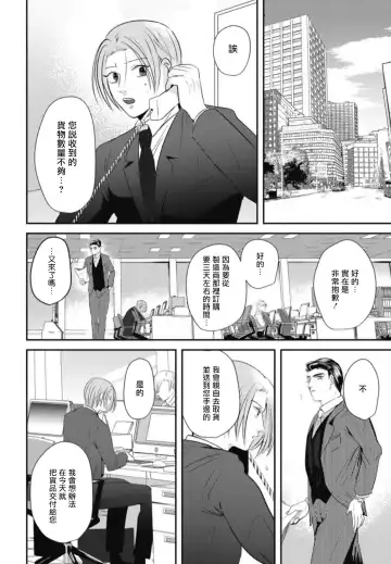 [Yamito] Goshidou no Hodo! | 还请多多指教! Ch. 1-5+番外 Fhentai - Page 59