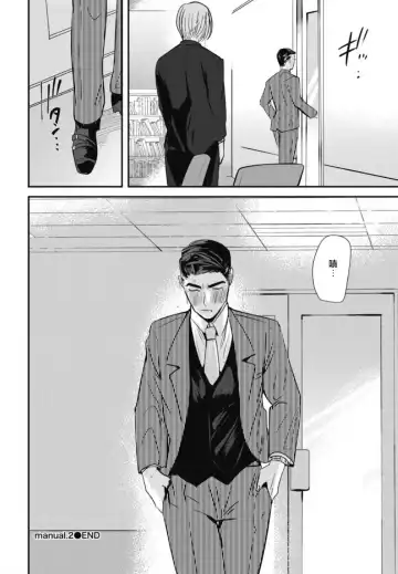 [Yamito] Goshidou no Hodo! | 还请多多指教! Ch. 1-5+番外 Fhentai - Page 61