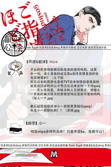 [Yamito] Goshidou no Hodo! | 还请多多指教! Ch. 1-5+番外 Fhentai - Page 62