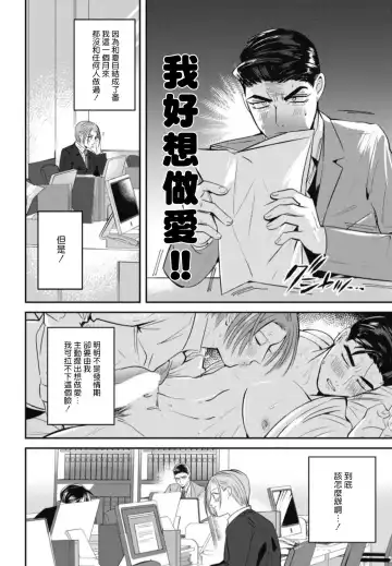 [Yamito] Goshidou no Hodo! | 还请多多指教! Ch. 1-5+番外 Fhentai - Page 64