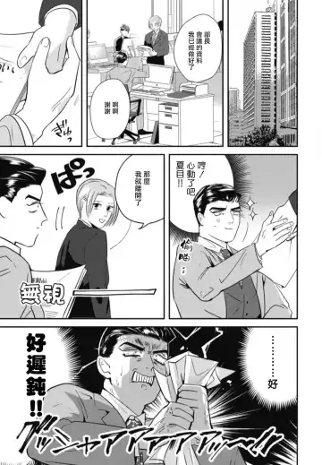 [Yamito] Goshidou no Hodo! | 还请多多指教! Ch. 1-5+番外 Fhentai - Page 65