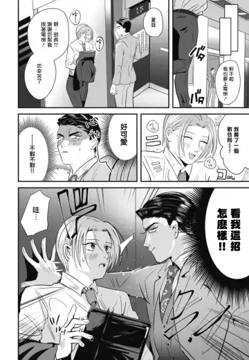 [Yamito] Goshidou no Hodo! | 还请多多指教! Ch. 1-5+番外 Fhentai - Page 66