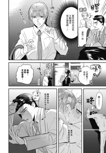 [Yamito] Goshidou no Hodo! | 还请多多指教! Ch. 1-5+番外 Fhentai - Page 68