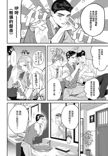[Yamito] Goshidou no Hodo! | 还请多多指教! Ch. 1-5+番外 Fhentai - Page 70