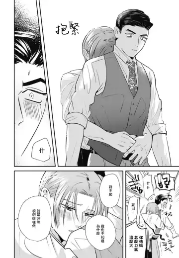 [Yamito] Goshidou no Hodo! | 还请多多指教! Ch. 1-5+番外 Fhentai - Page 72