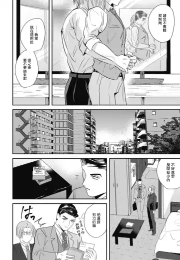 [Yamito] Goshidou no Hodo! | 还请多多指教! Ch. 1-5+番外 Fhentai - Page 74