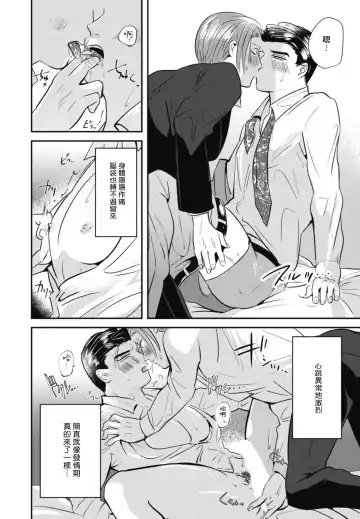 [Yamito] Goshidou no Hodo! | 还请多多指教! Ch. 1-5+番外 Fhentai - Page 78