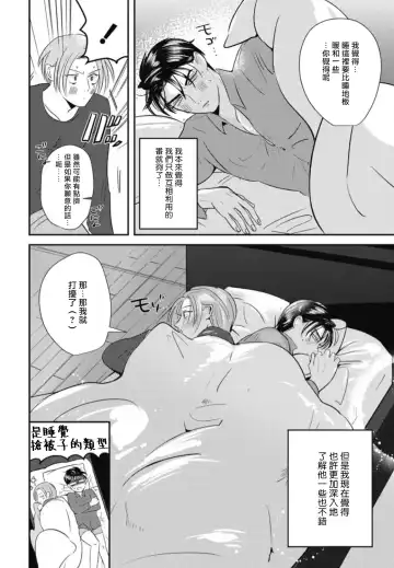 [Yamito] Goshidou no Hodo! | 还请多多指教! Ch. 1-5+番外 Fhentai - Page 86