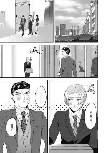 [Yamito] Goshidou no Hodo! | 还请多多指教! Ch. 1-5+番外 Fhentai - Page 87