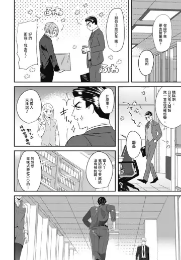 [Yamito] Goshidou no Hodo! | 还请多多指教! Ch. 1-5+番外 Fhentai - Page 88