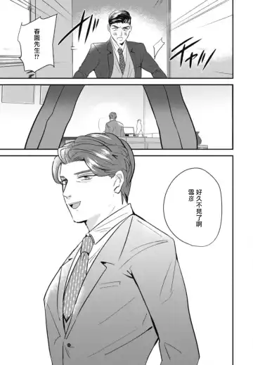 [Yamito] Goshidou no Hodo! | 还请多多指教! Ch. 1-5+番外 Fhentai - Page 89