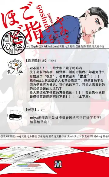 [Yamito] Goshidou no Hodo! | 还请多多指教! Ch. 1-5+番外 Fhentai - Page 96