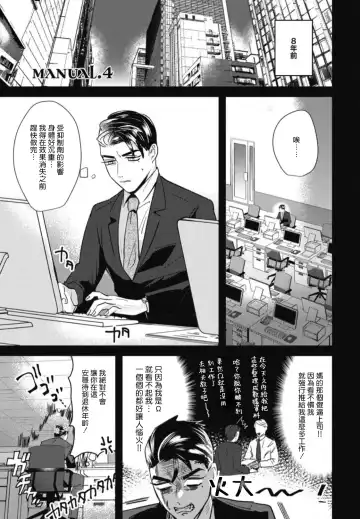 [Yamito] Goshidou no Hodo! | 还请多多指教! Ch. 1-5+番外 Fhentai - Page 97