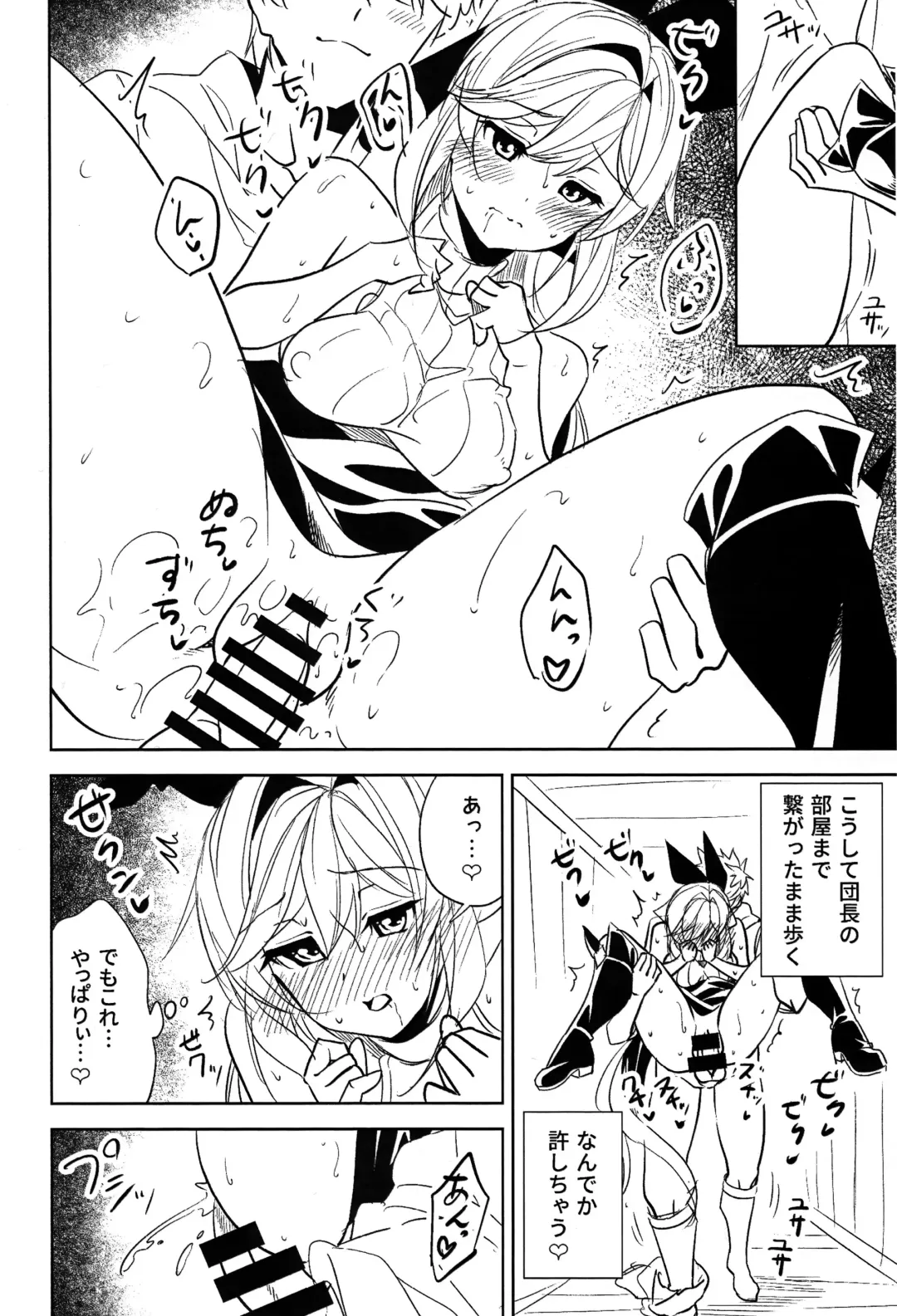 [Damii] Clarisse to suru dake no Copy Bon Fhentai - Page 5