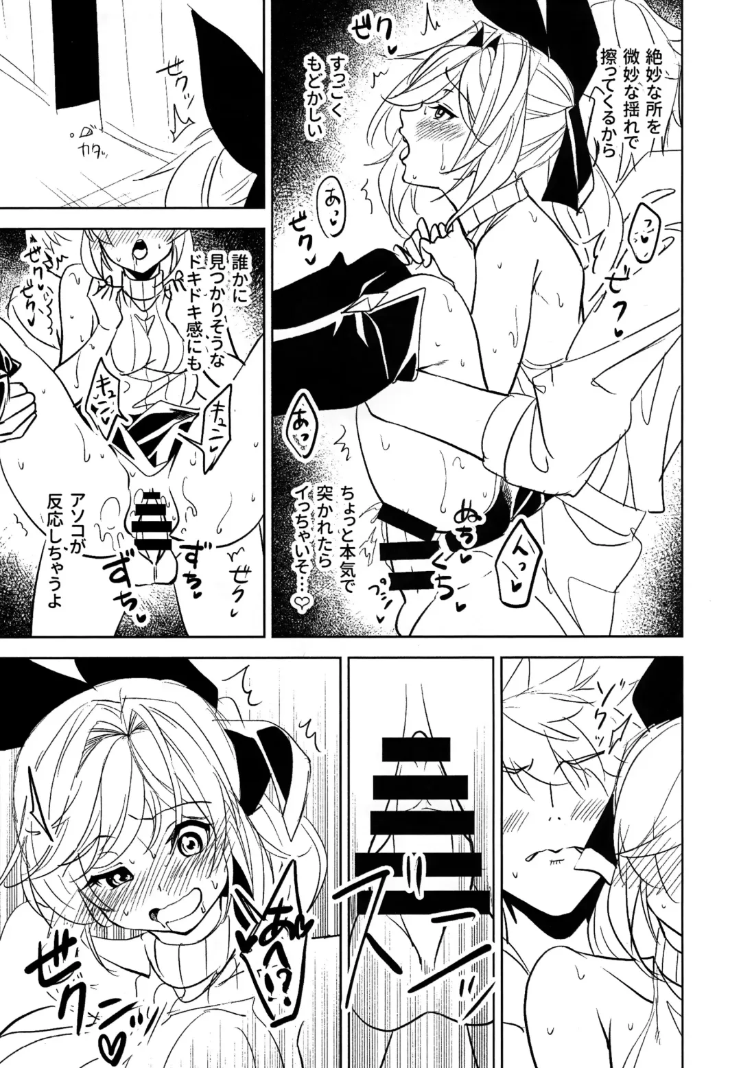 [Damii] Clarisse to suru dake no Copy Bon Fhentai - Page 6