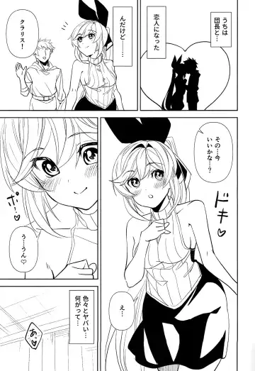 [Damii] Clarisse to suru dake no Copy Bon Fhentai - Page 2