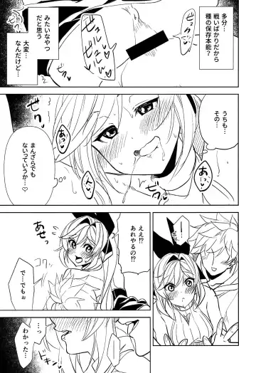 [Damii] Clarisse to suru dake no Copy Bon Fhentai - Page 4