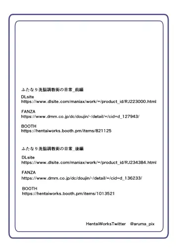 [Aruma] hutanari sennou teikoku puti vol 2 Fhentai - Page 17