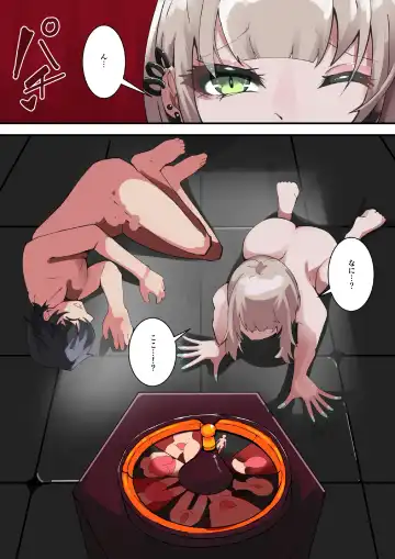 [Aruma] hutanari sennou teikoku puti vol 2 Fhentai - Page 2