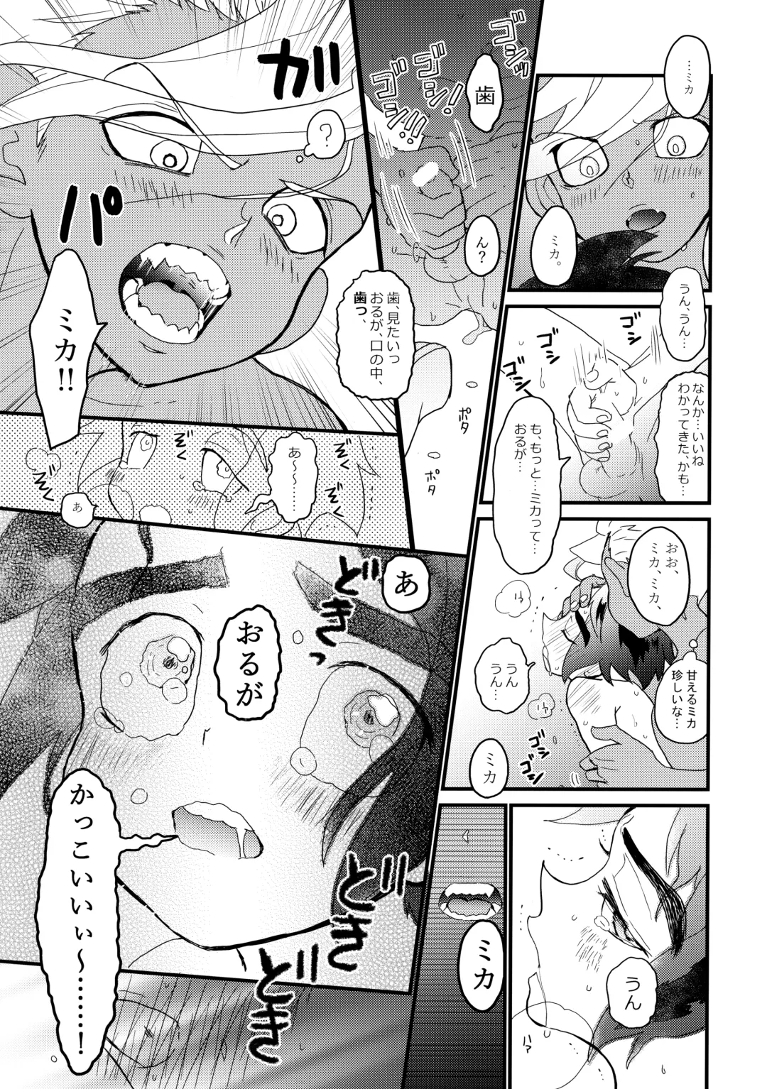 [Yuinomiri] Aka Oni to Ao Oni no Tango Fhentai - Page 10