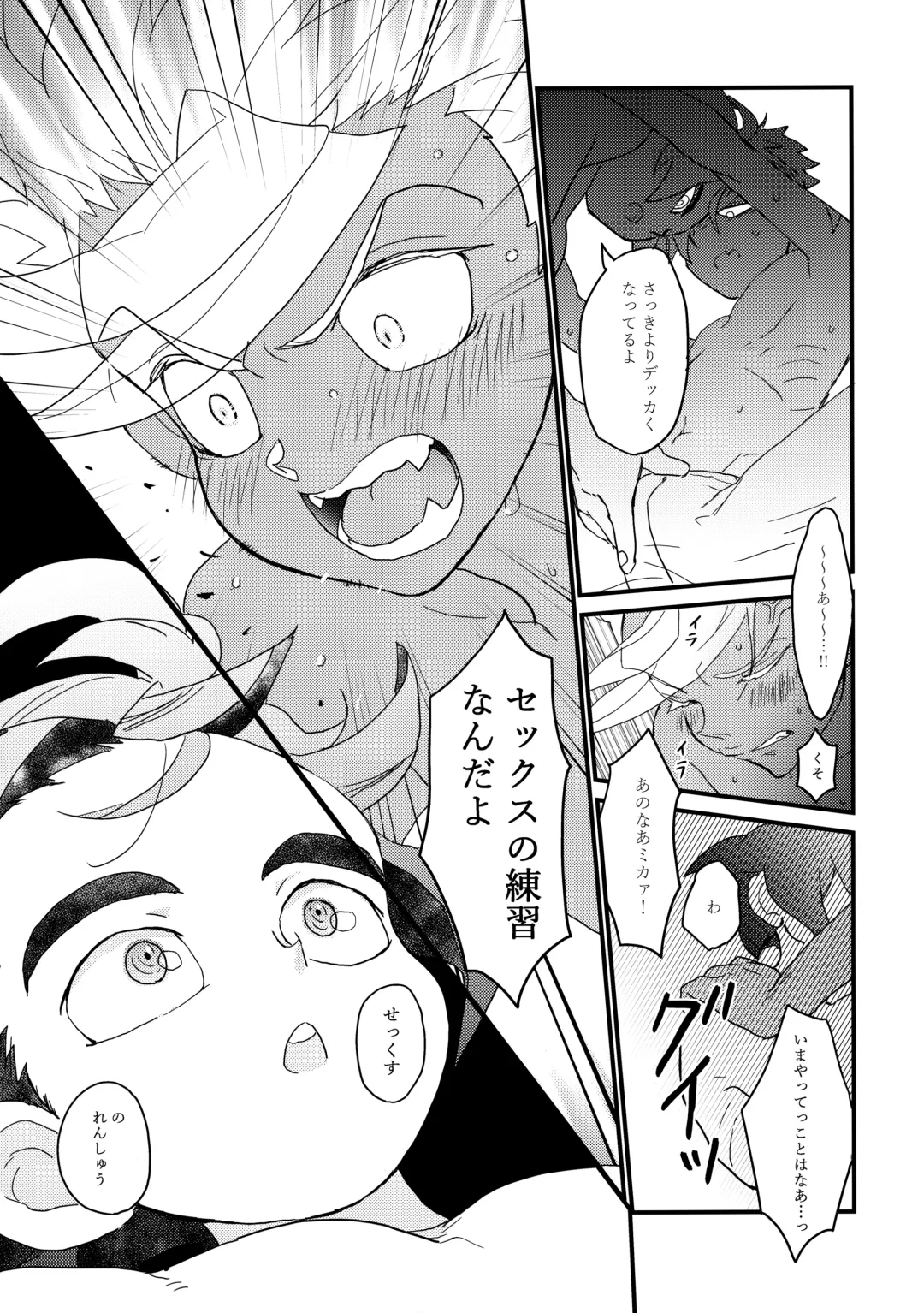 [Yuinomiri] Aka Oni to Ao Oni no Tango Fhentai - Page 12