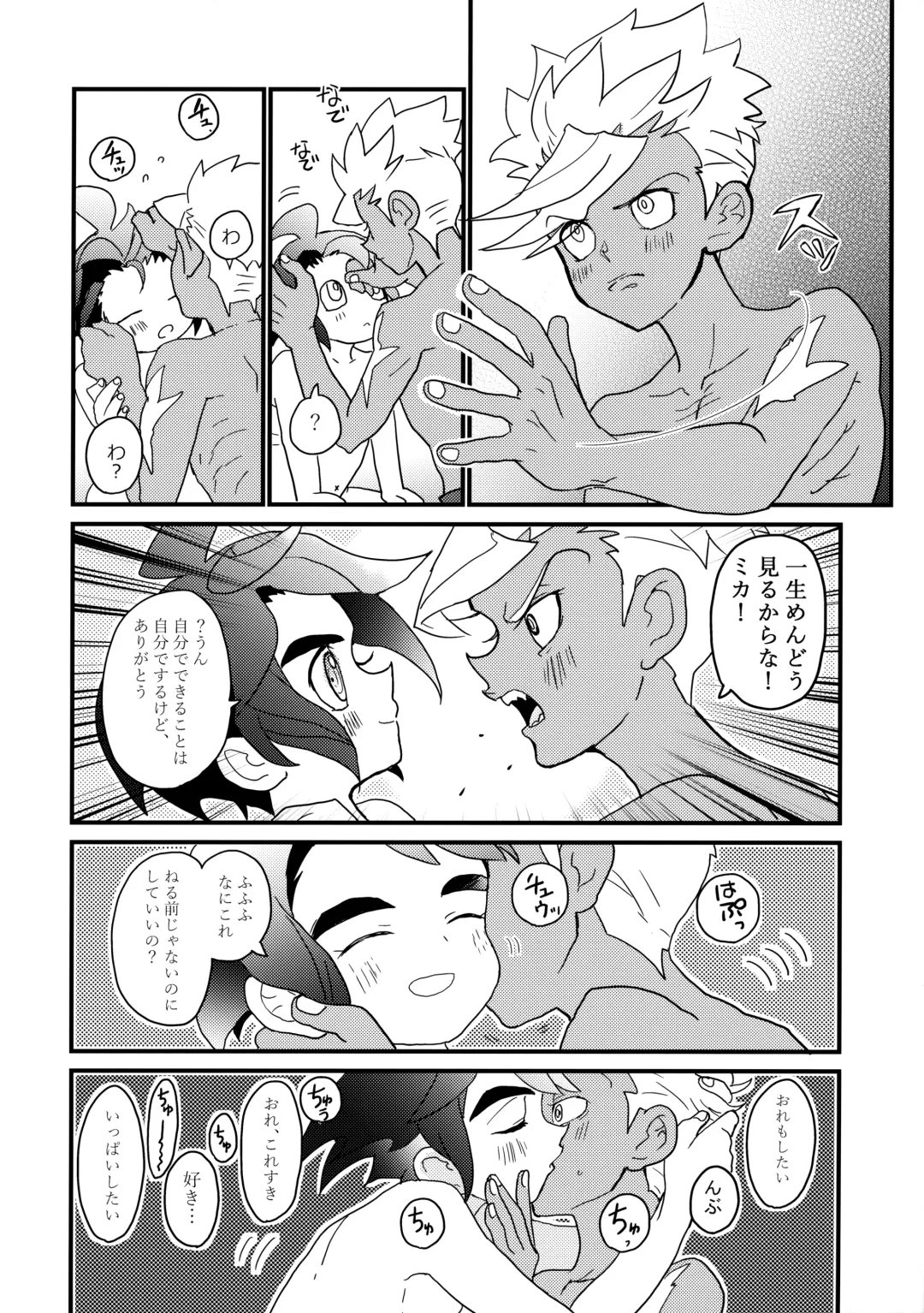 [Yuinomiri] Aka Oni to Ao Oni no Tango Fhentai - Page 15