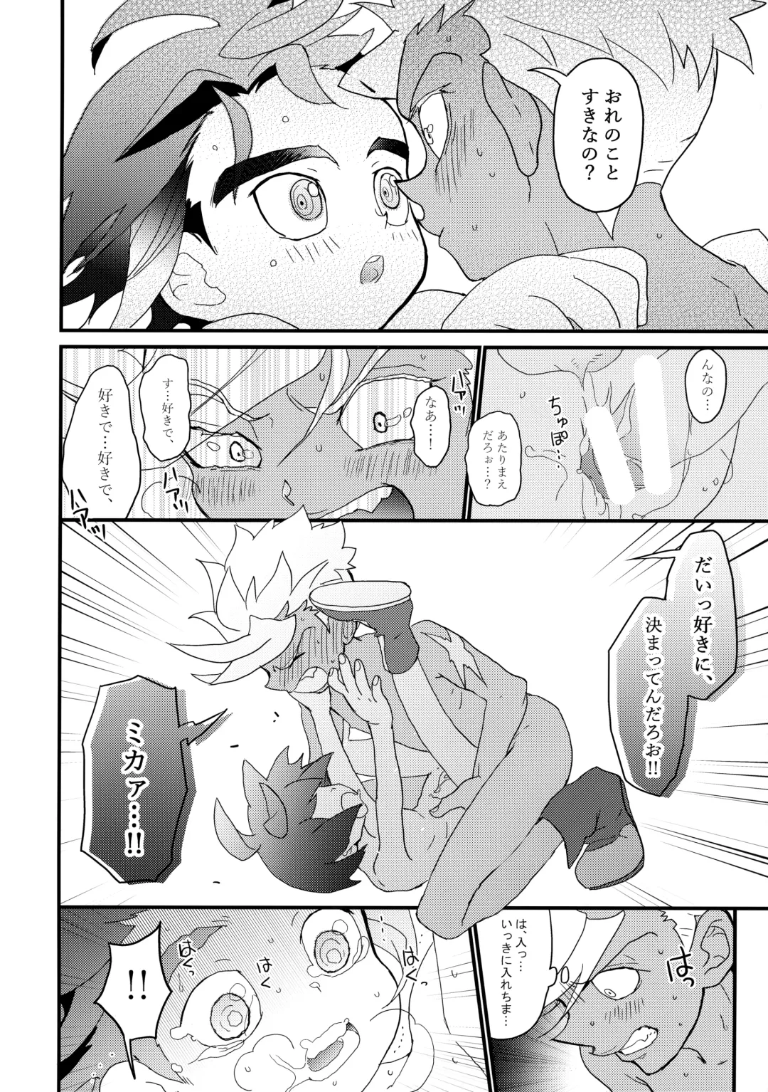[Yuinomiri] Aka Oni to Ao Oni no Tango Fhentai - Page 21