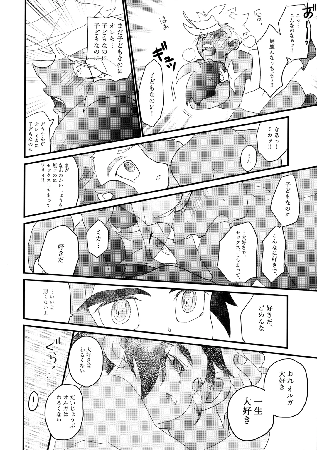 [Yuinomiri] Aka Oni to Ao Oni no Tango Fhentai - Page 25