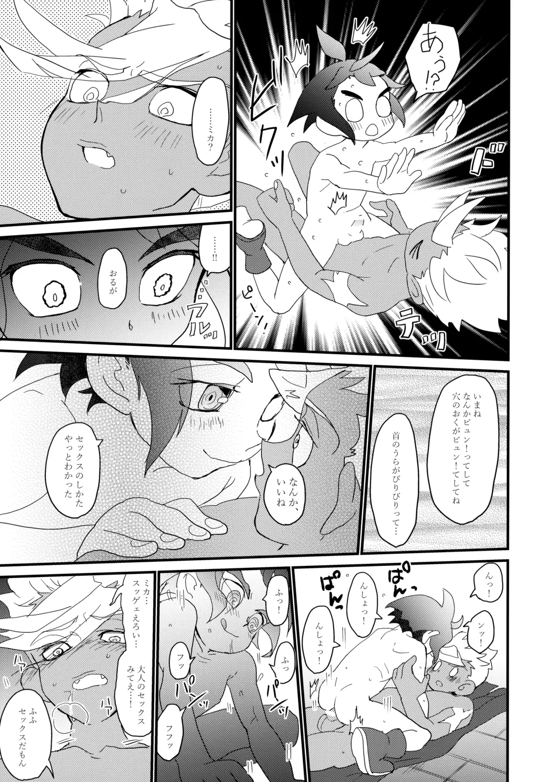 [Yuinomiri] Aka Oni to Ao Oni no Tango Fhentai - Page 26