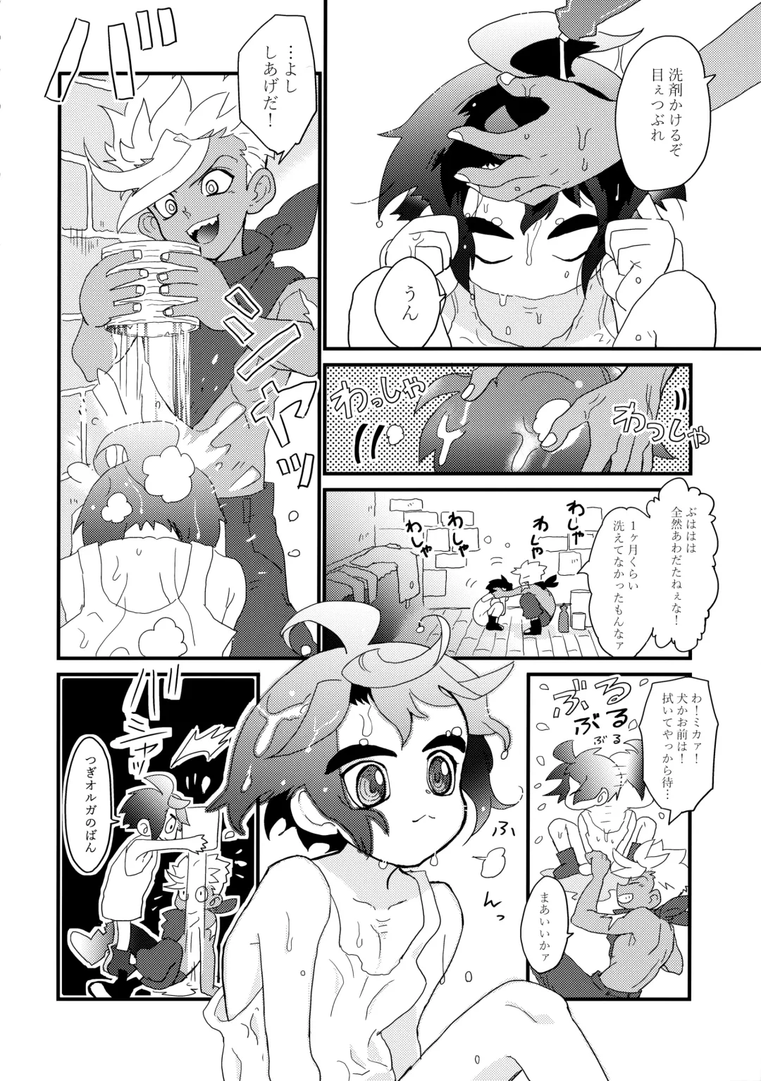 [Yuinomiri] Aka Oni to Ao Oni no Tango Fhentai - Page 3