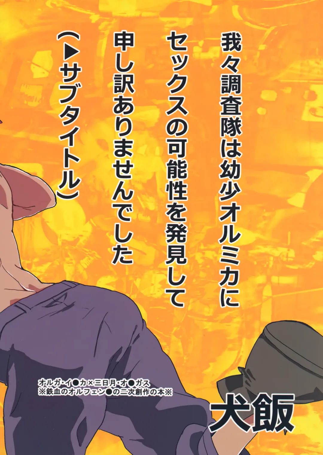 [Yuinomiri] Aka Oni to Ao Oni no Tango Fhentai - Page 30