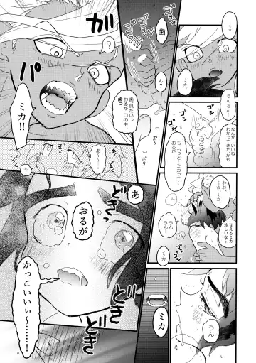[Yuinomiri] Aka Oni to Ao Oni no Tango Fhentai - Page 10