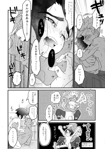 [Yuinomiri] Aka Oni to Ao Oni no Tango Fhentai - Page 11