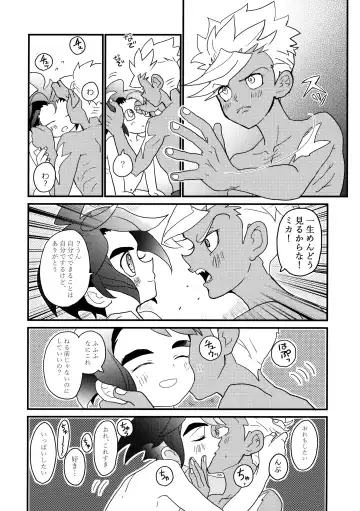 [Yuinomiri] Aka Oni to Ao Oni no Tango Fhentai - Page 15