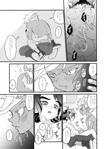 [Yuinomiri] Aka Oni to Ao Oni no Tango Fhentai - Page 16
