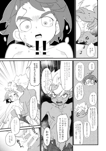 [Yuinomiri] Aka Oni to Ao Oni no Tango Fhentai - Page 20